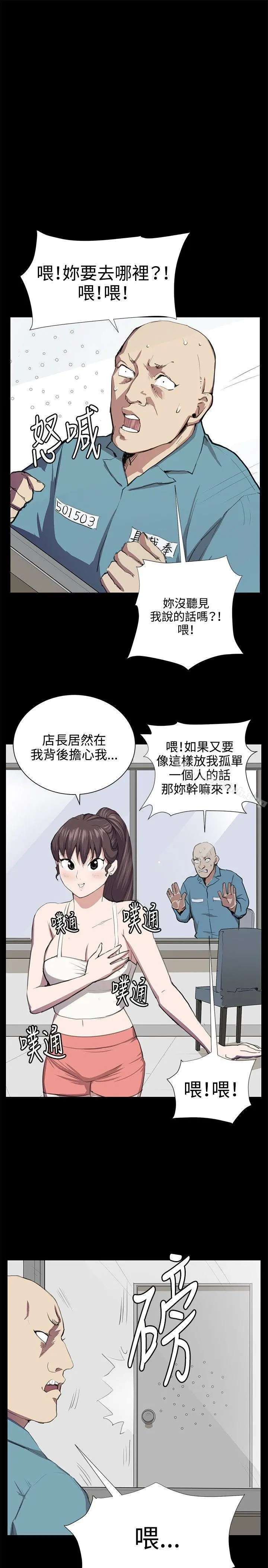 深夜便利店 - 第49话 - page 19