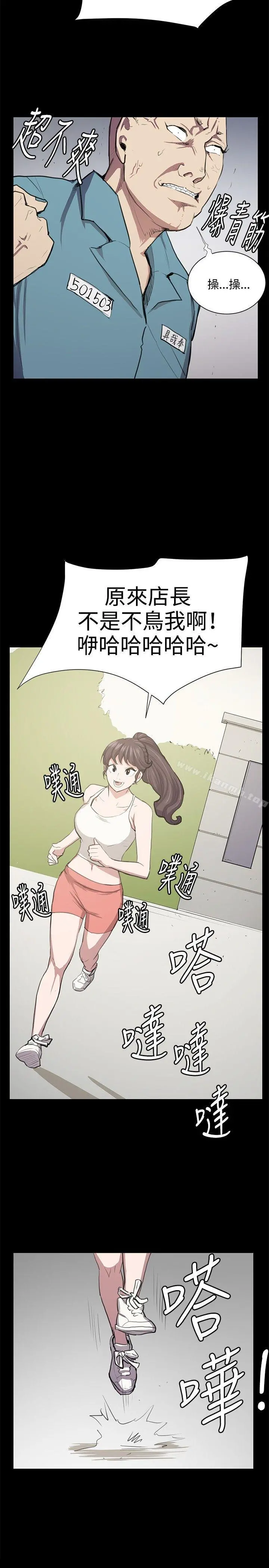 深夜便利店 - 第49话 - page 20
