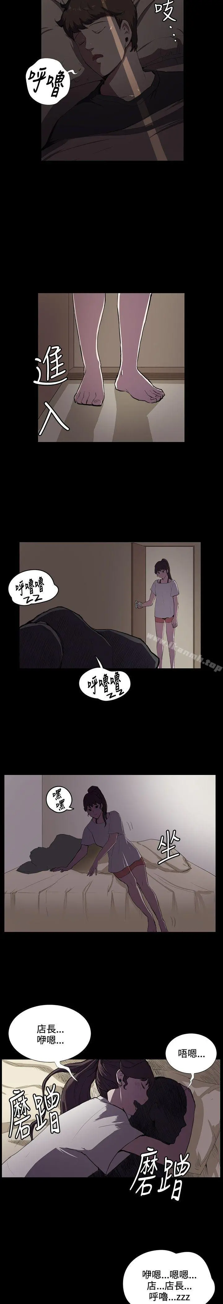 深夜便利店 - 第39话 - page 2