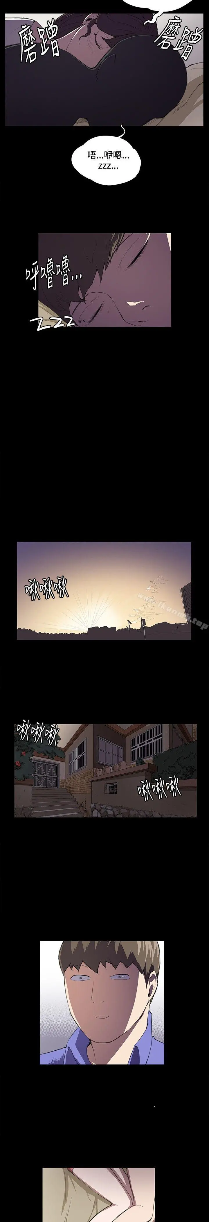 深夜便利店 - 第39话 - page 3