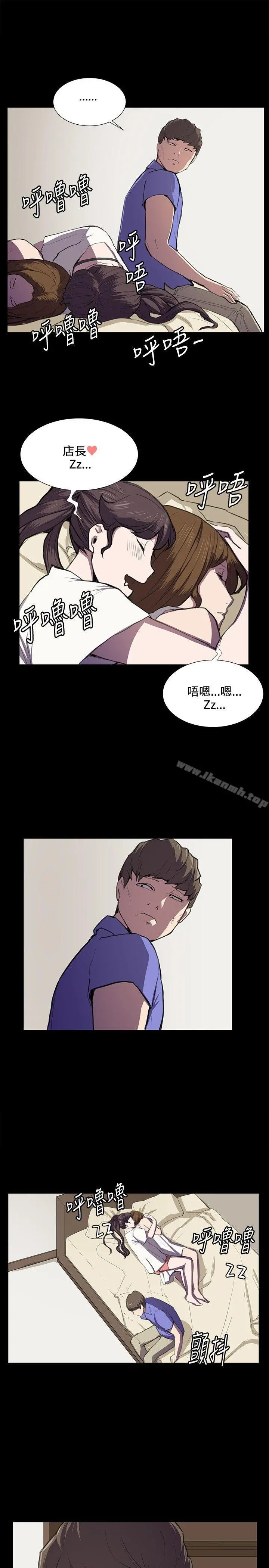深夜便利店 - 第39话 - page 5