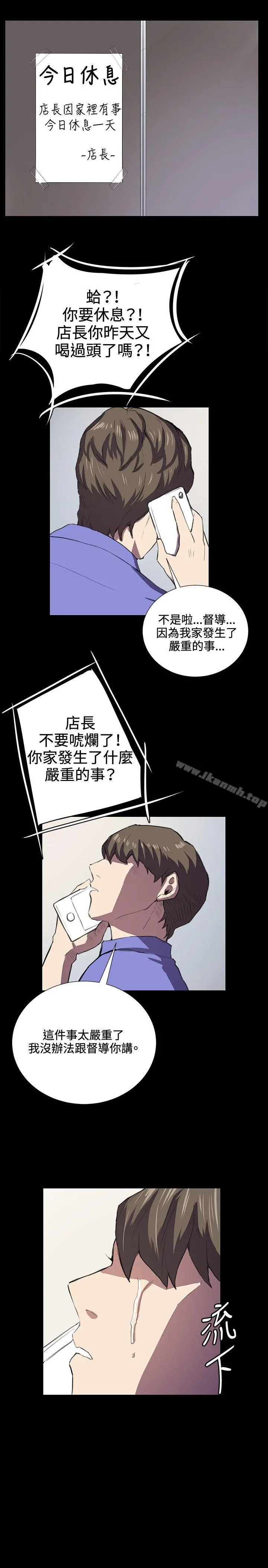 深夜便利店 - 第39话 - page 7