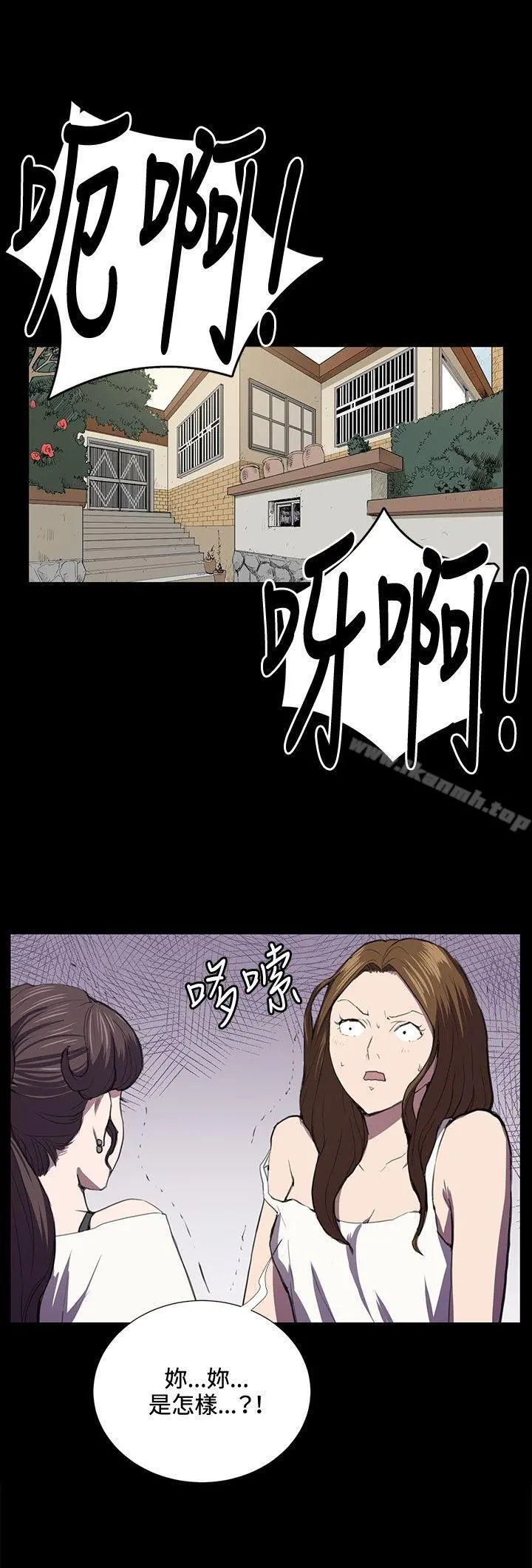 深夜便利店 - 第39话 - page 8
