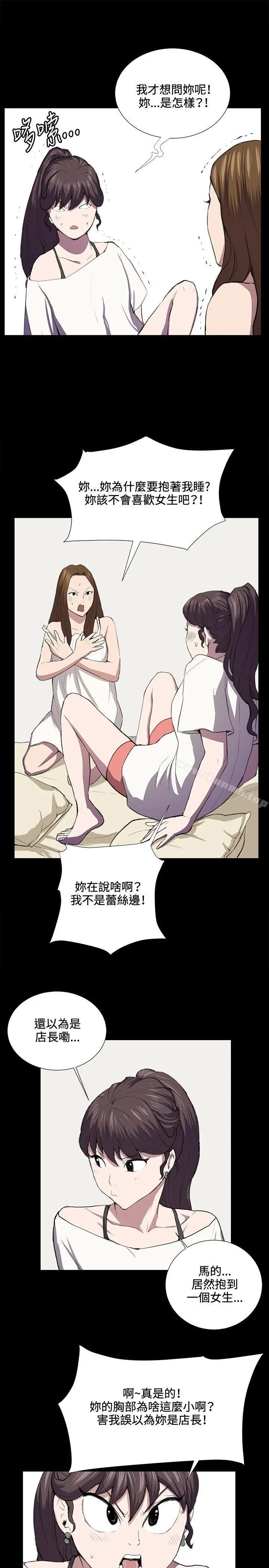 深夜便利店 - 第39话 - page 9