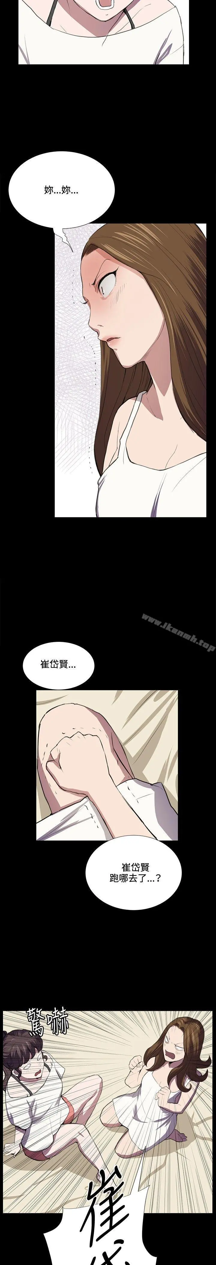 深夜便利店 - 第39话 - page 10