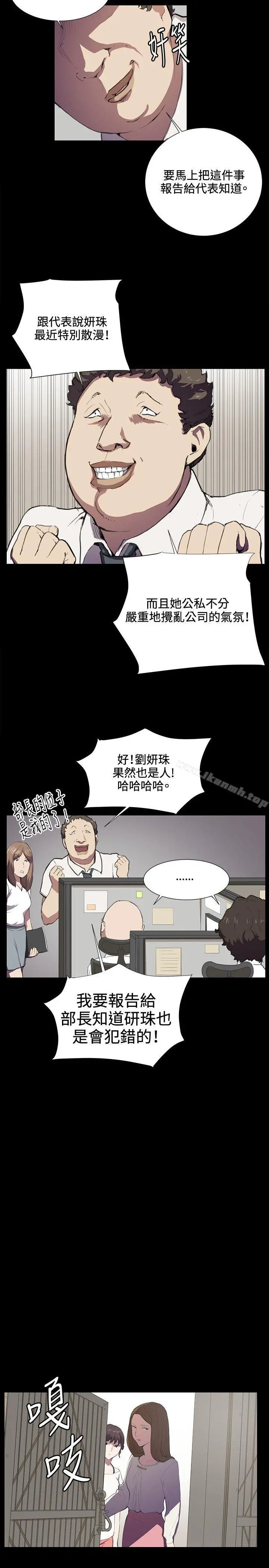 深夜便利店 - 第39话 - page 14