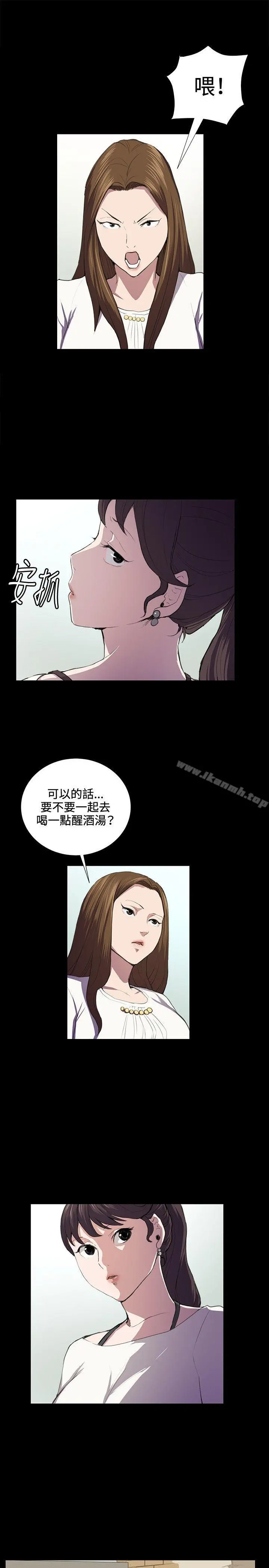 深夜便利店 - 第39话 - page 16