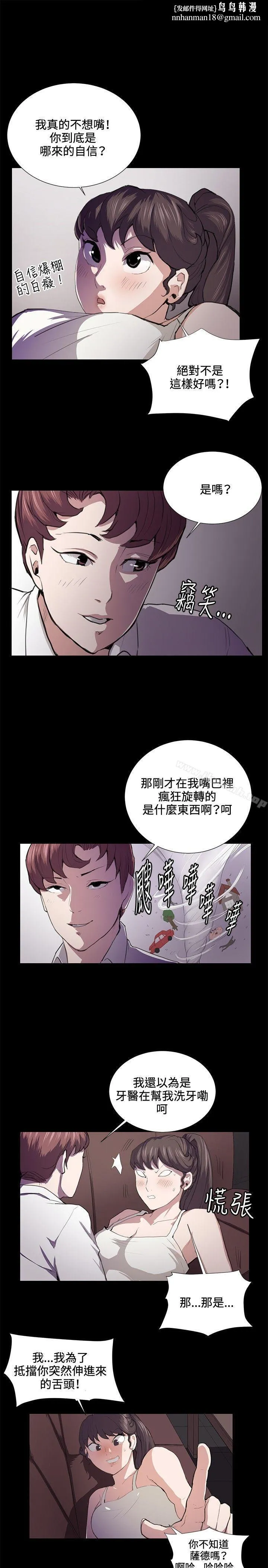 深夜便利店 - 第44话 - page 1