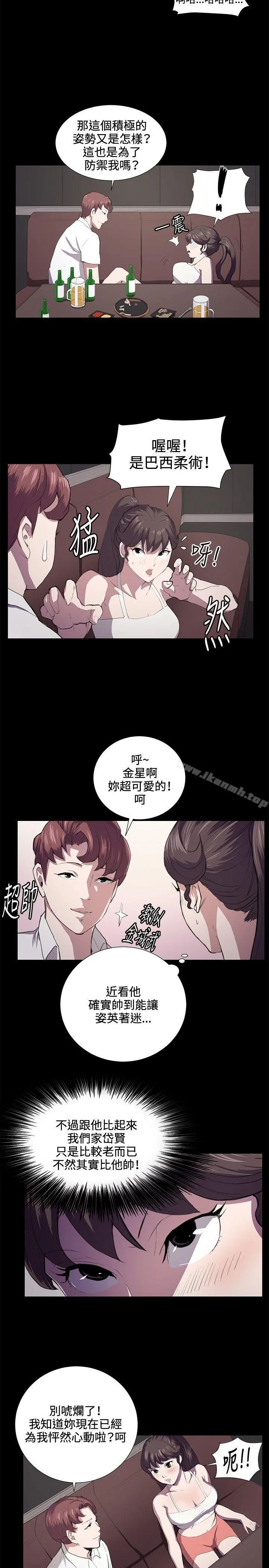 深夜便利店 - 第44话 - page 2