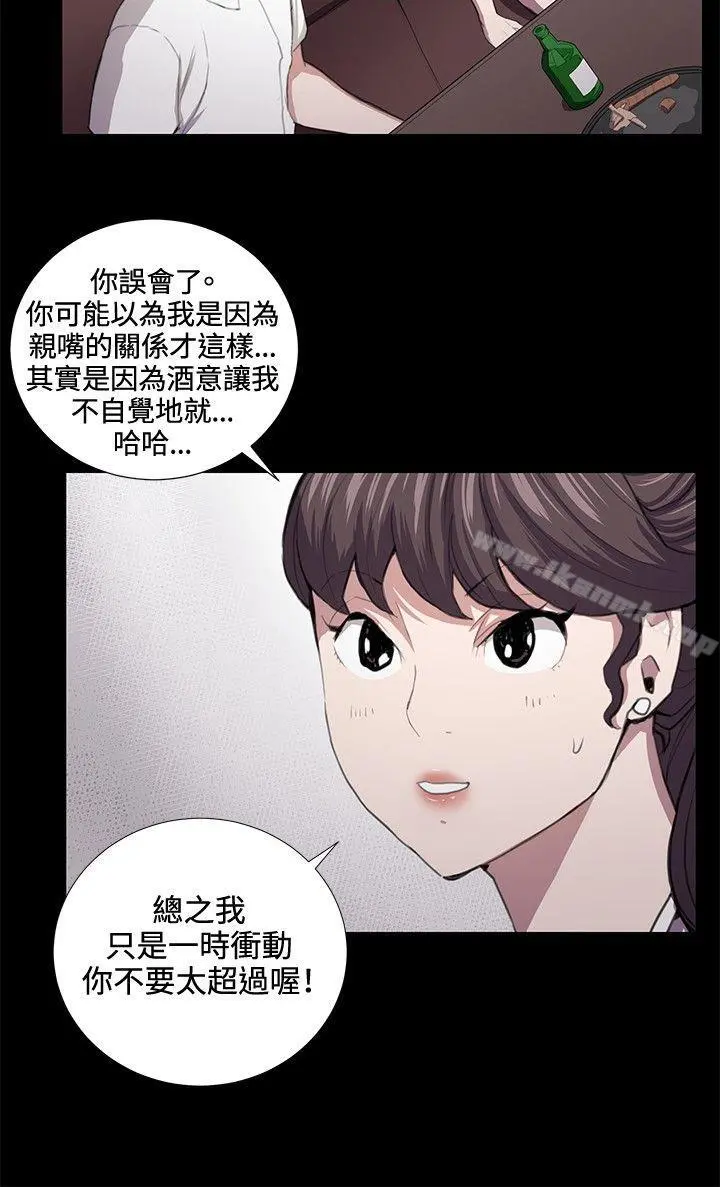 深夜便利店 - 第44话 - page 3