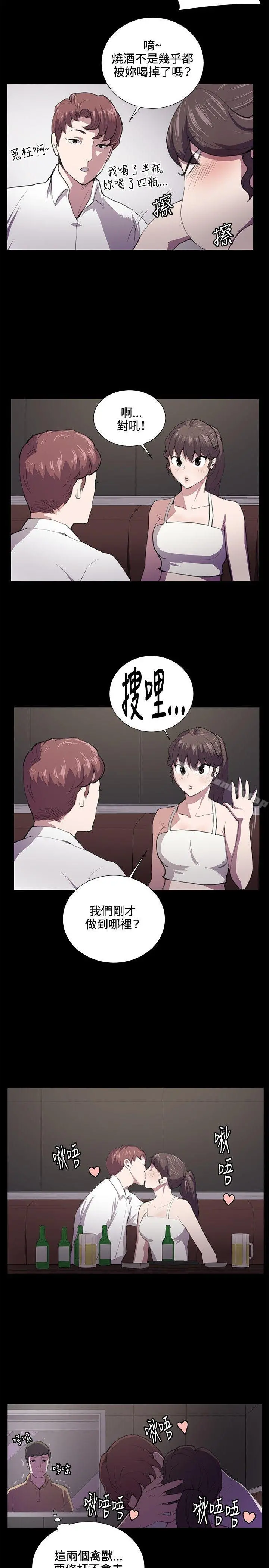 深夜便利店 - 第44话 - page 5