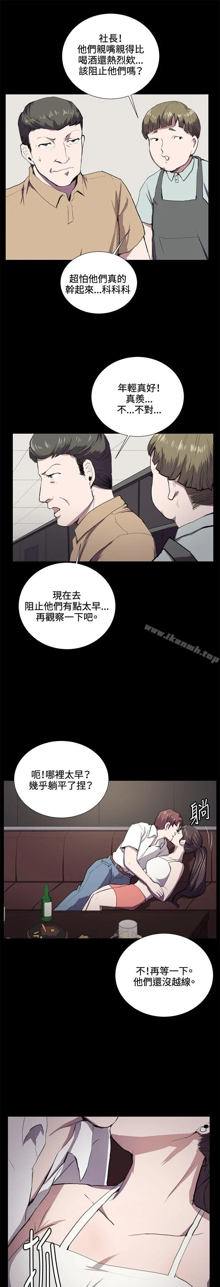 深夜便利店 - 第44话 - page 7