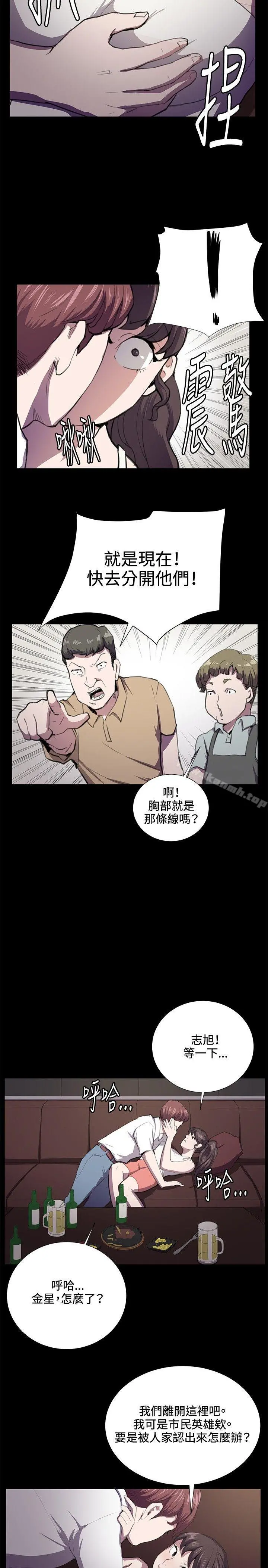 深夜便利店 - 第44话 - page 8