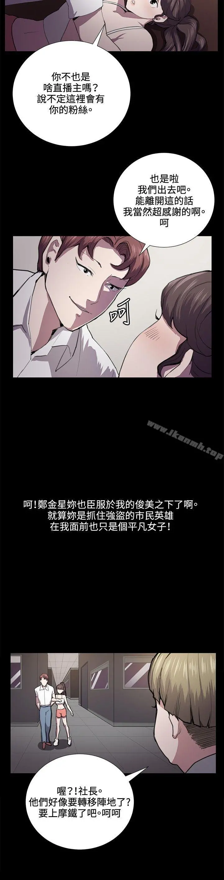 深夜便利店 - 第44话 - page 9