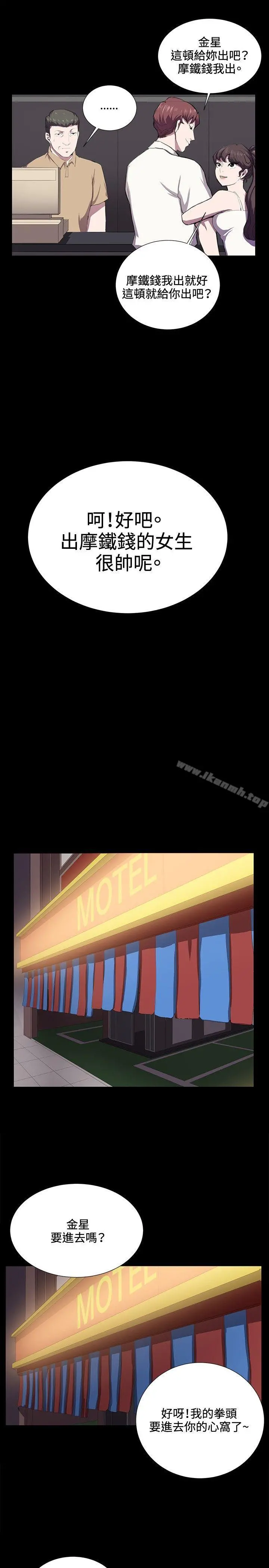 深夜便利店 - 第44话 - page 10
