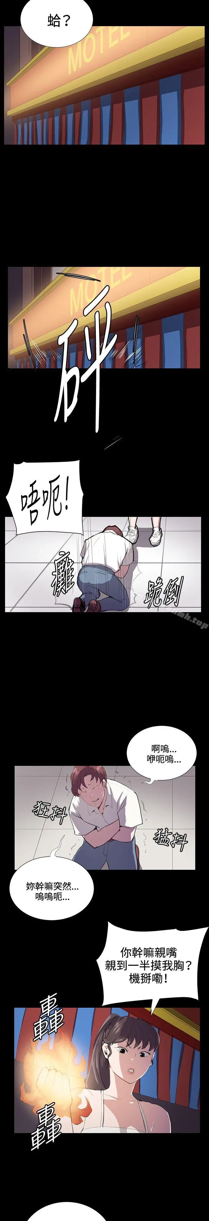 深夜便利店 - 第44话 - page 11