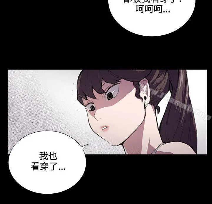 深夜便利店 - 第44话 - page 13