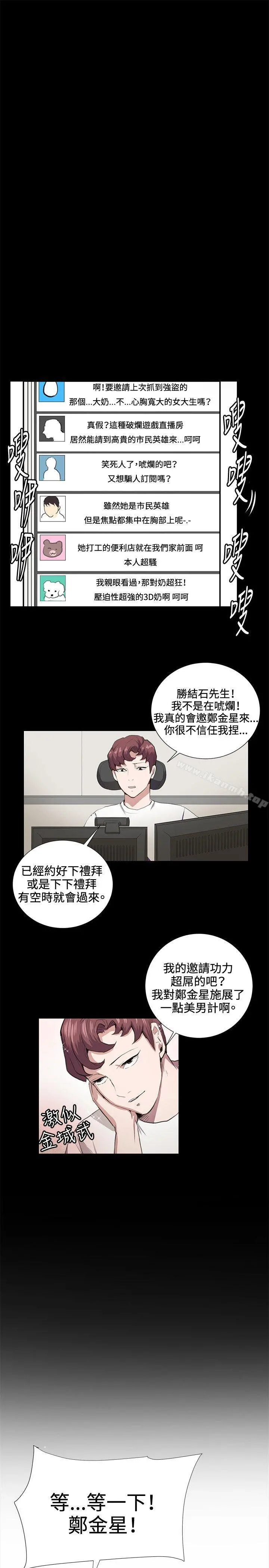 深夜便利店 - 第44话 - page 18