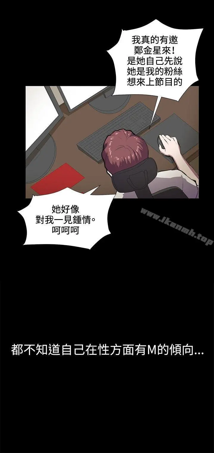 深夜便利店 - 第44话 - page 21
