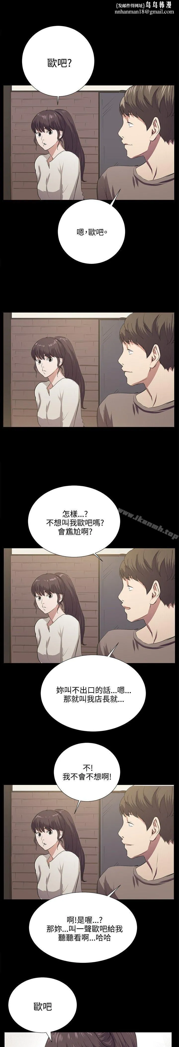 深夜便利店 - 第66话 - page 1