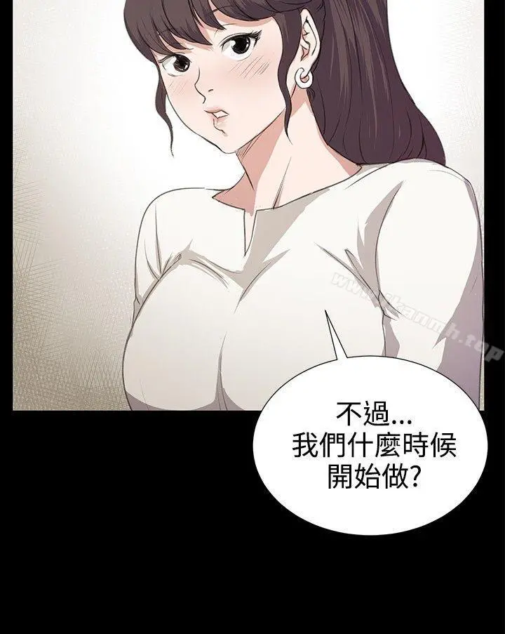 深夜便利店 - 第66话 - page 2