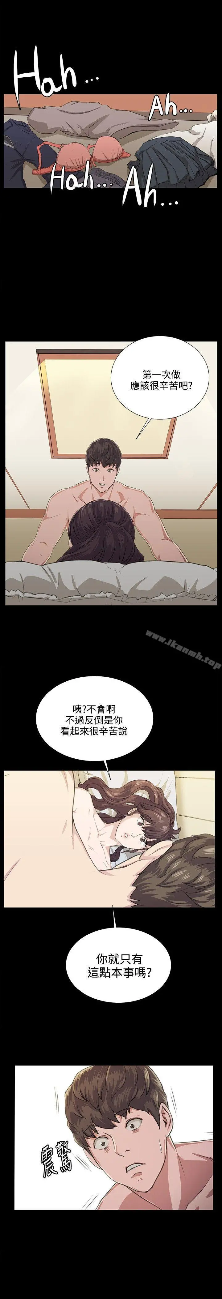深夜便利店 - 第66话 - page 11