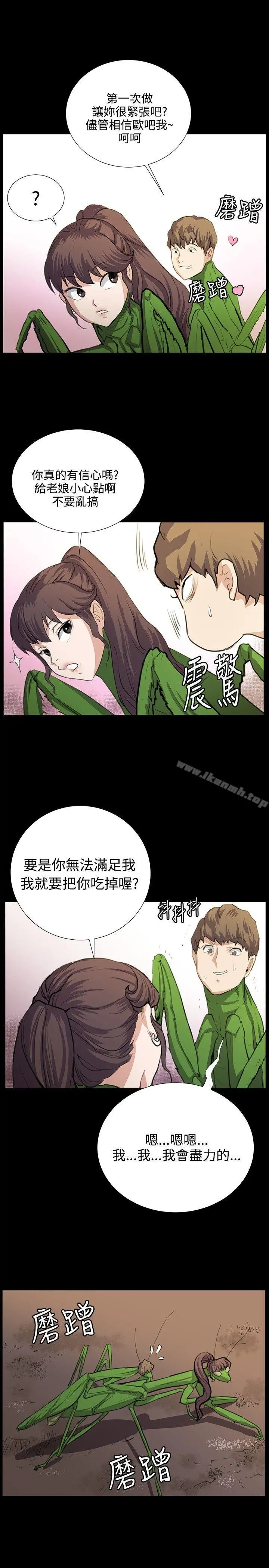 深夜便利店 - 第66话 - page 13