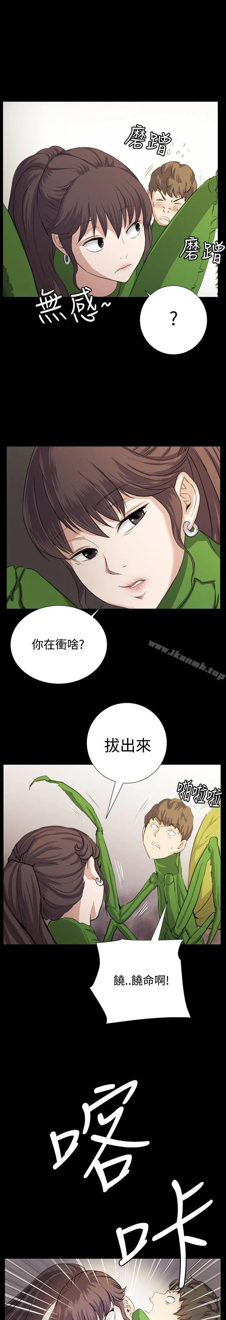 深夜便利店 - 第66话 - page 14