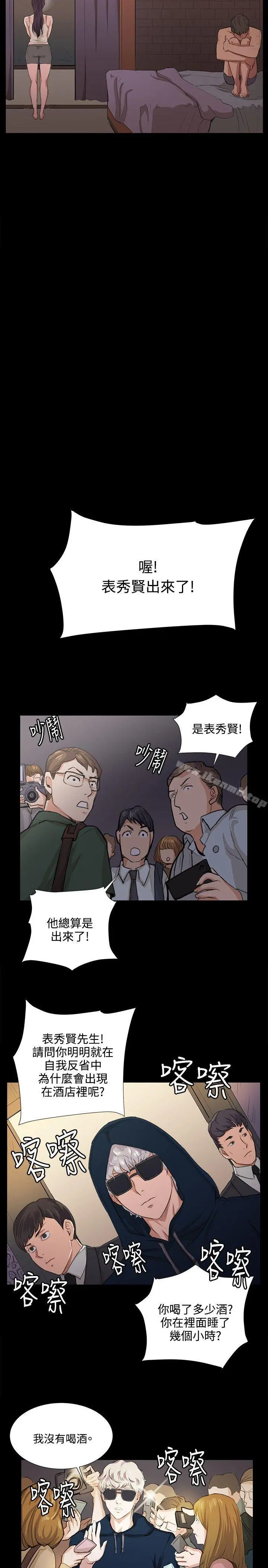 深夜便利店 - 第66话 - page 17