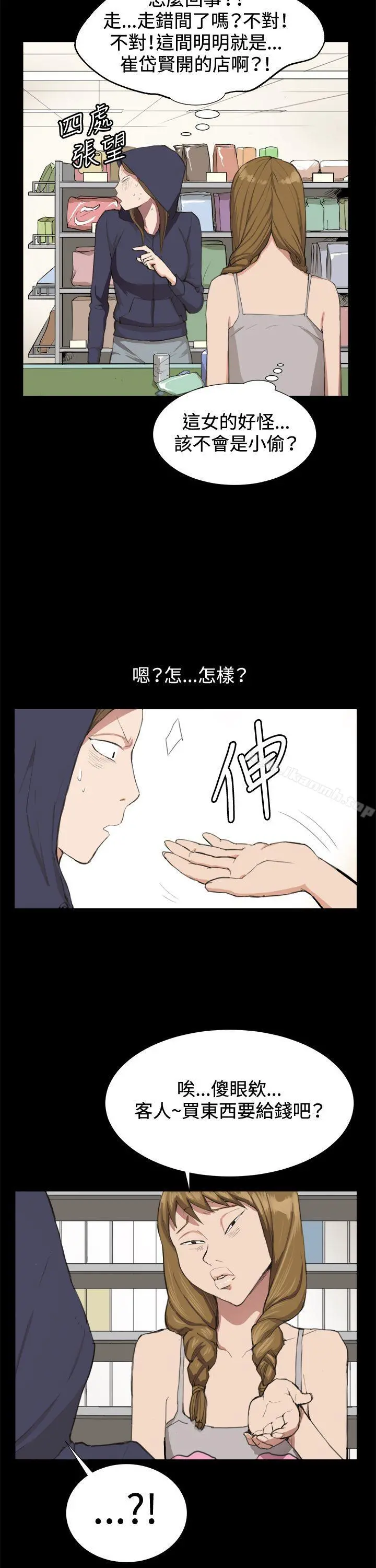 深夜便利店 - 第9话 - page 4