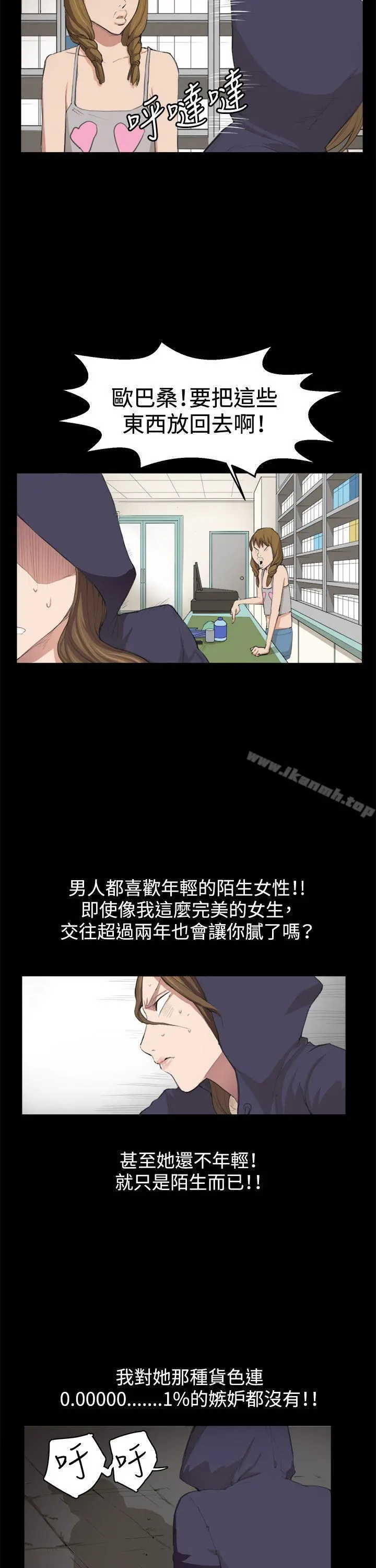 深夜便利店 - 第9话 - page 7