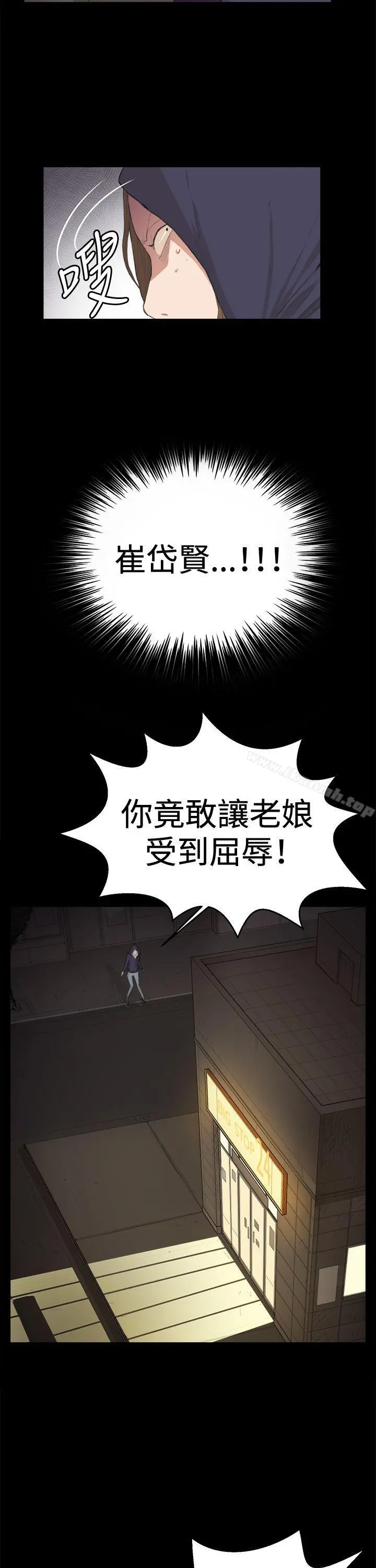 深夜便利店 - 第9话 - page 8