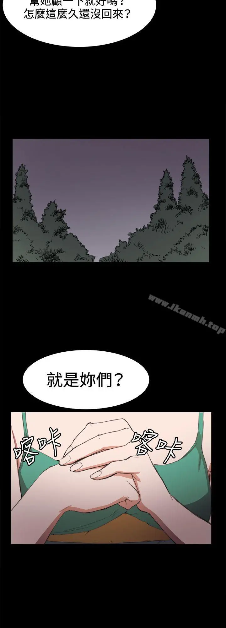 深夜便利店 - 第9话 - page 10
