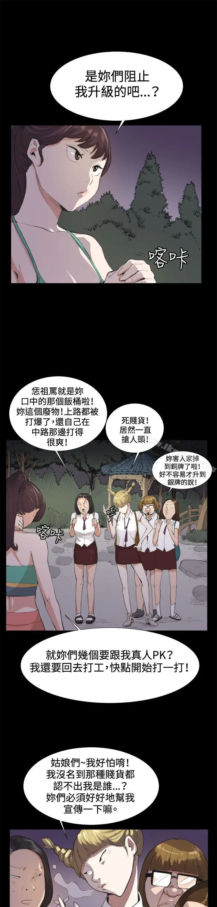 深夜便利店 - 第9话 - page 11
