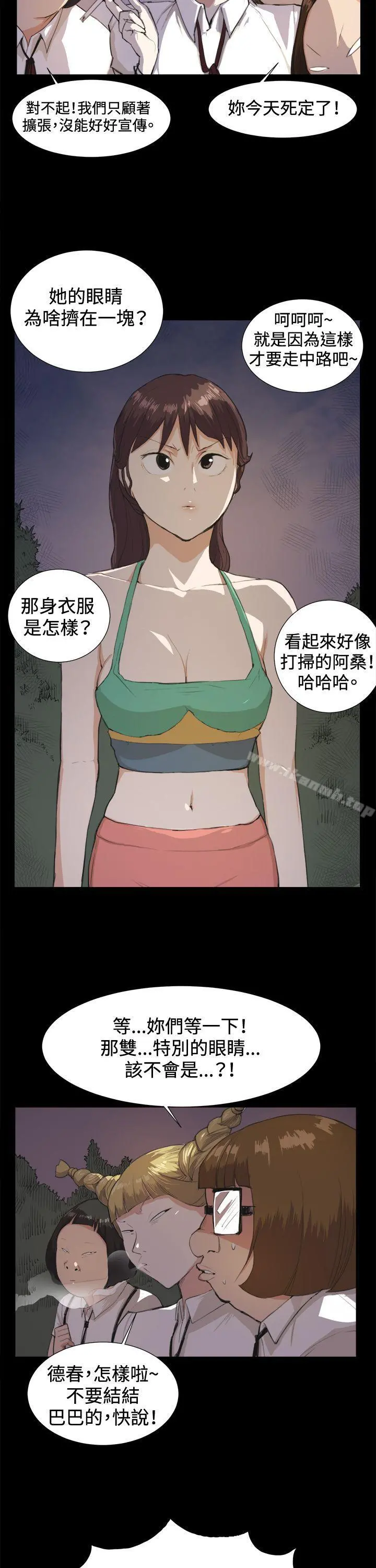 深夜便利店 - 第9话 - page 12