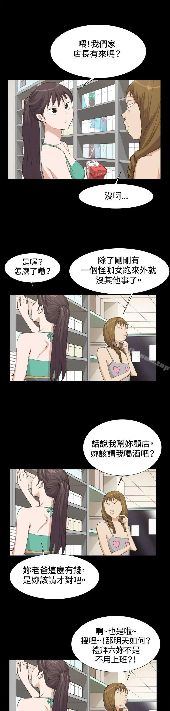 深夜便利店 - 第9话 - page 16