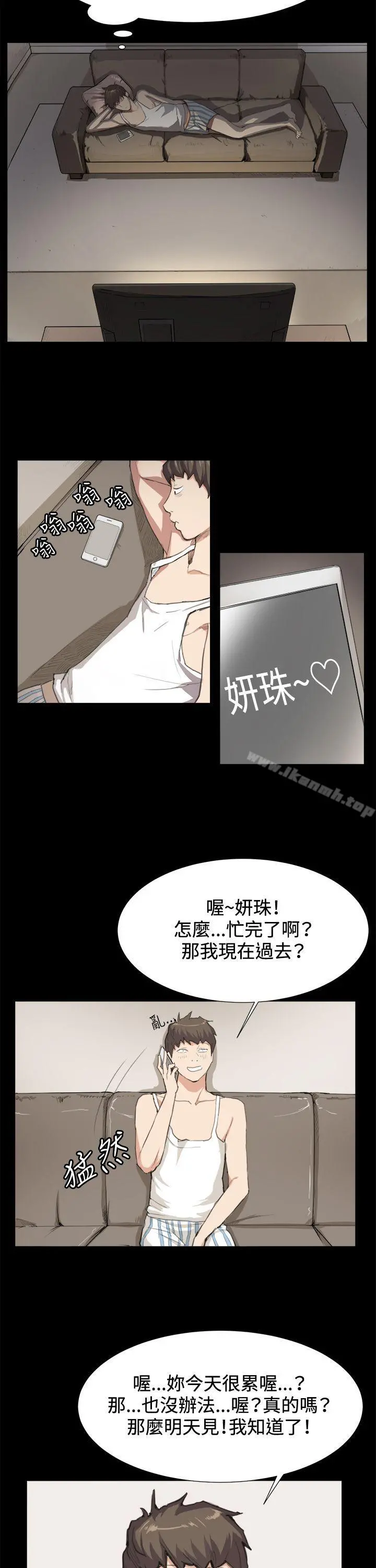 深夜便利店 - 第9话 - page 18
