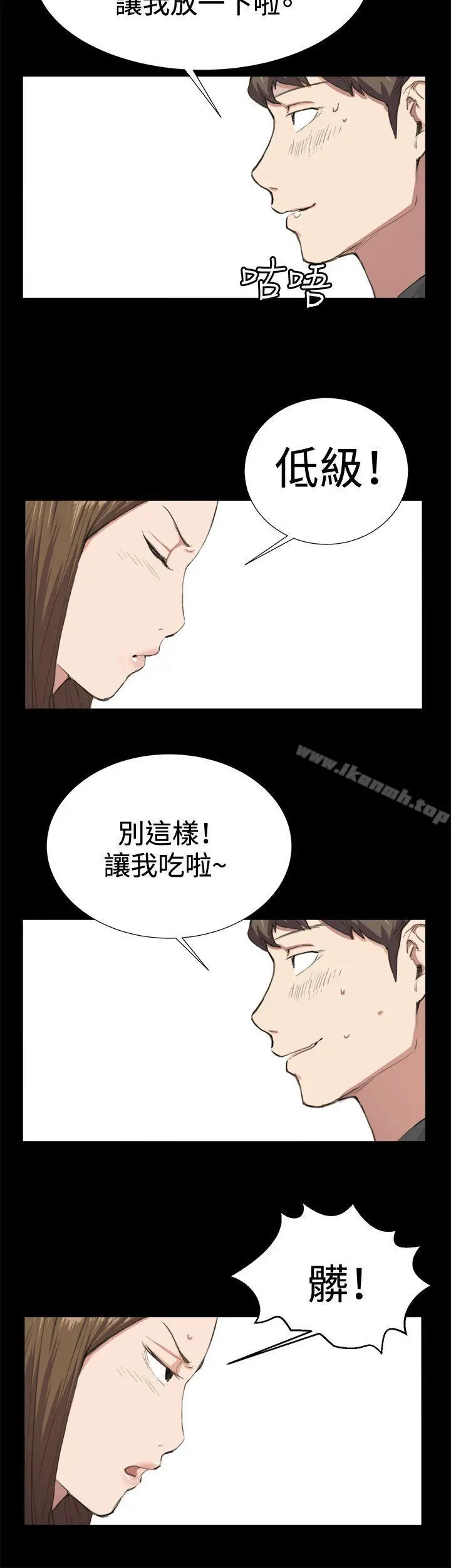深夜便利店 - 第9话 - page 20