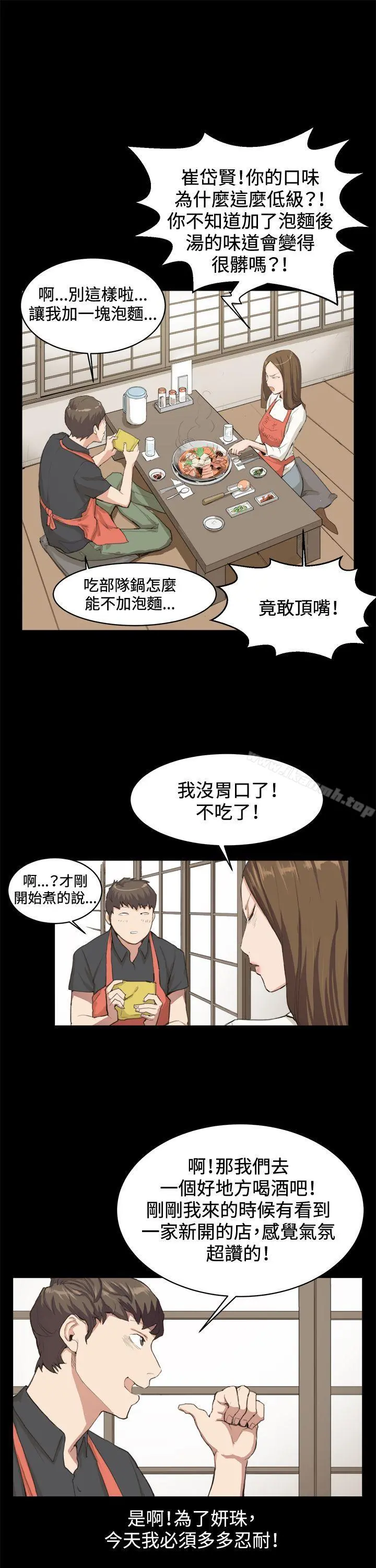 深夜便利店 - 第9话 - page 21