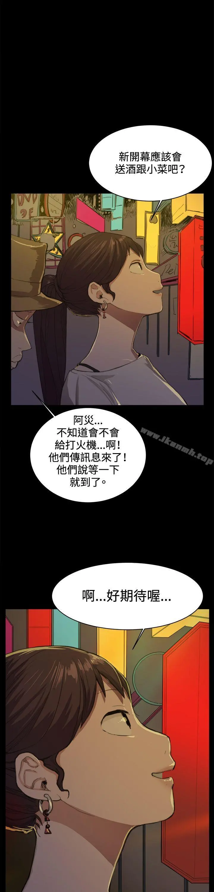 深夜便利店 - 第9话 - page 23