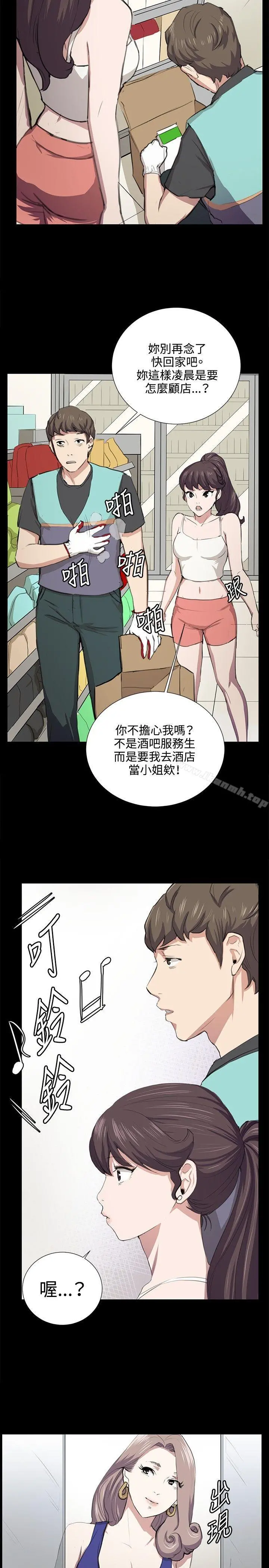 深夜便利店 - 第48话 - page 3
