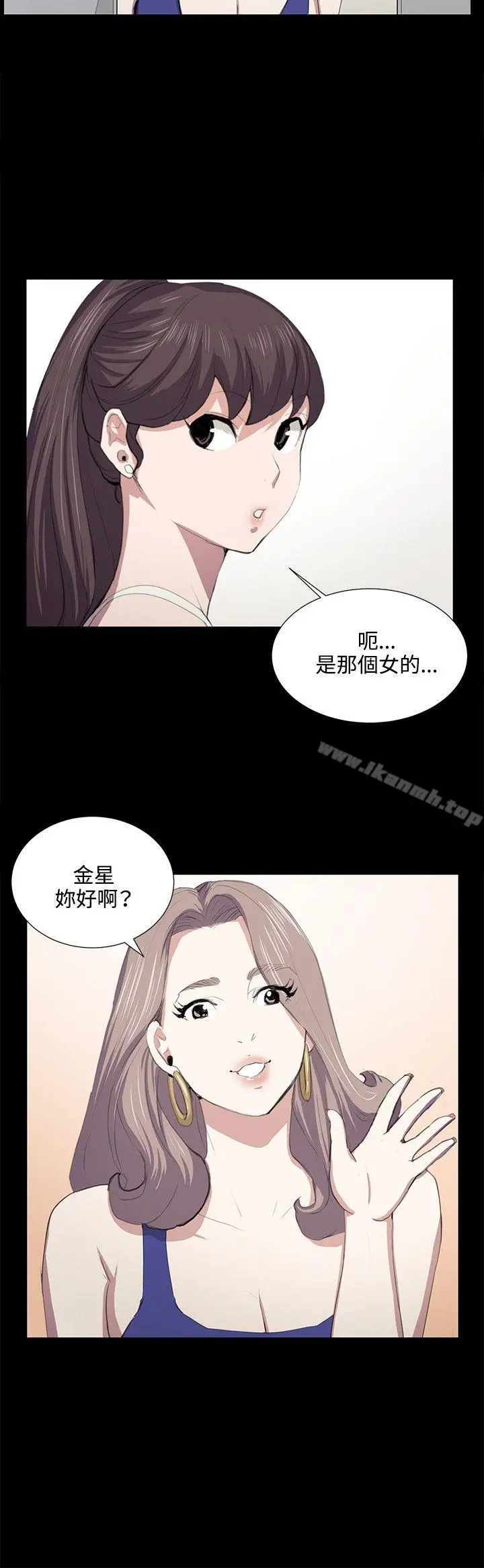 深夜便利店 - 第48话 - page 4