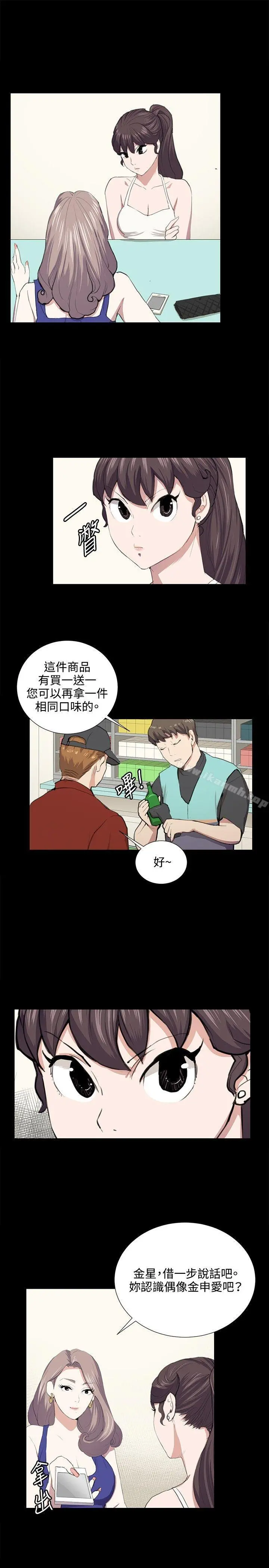深夜便利店 - 第48话 - page 5