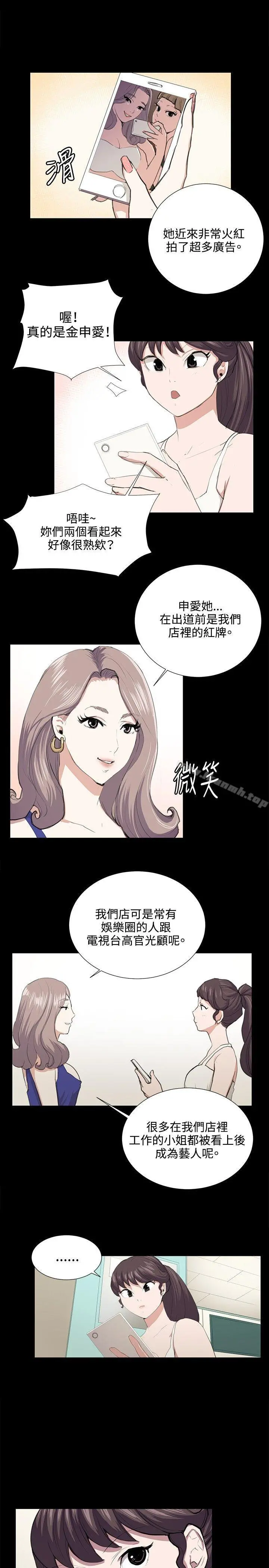 深夜便利店 - 第48话 - page 6