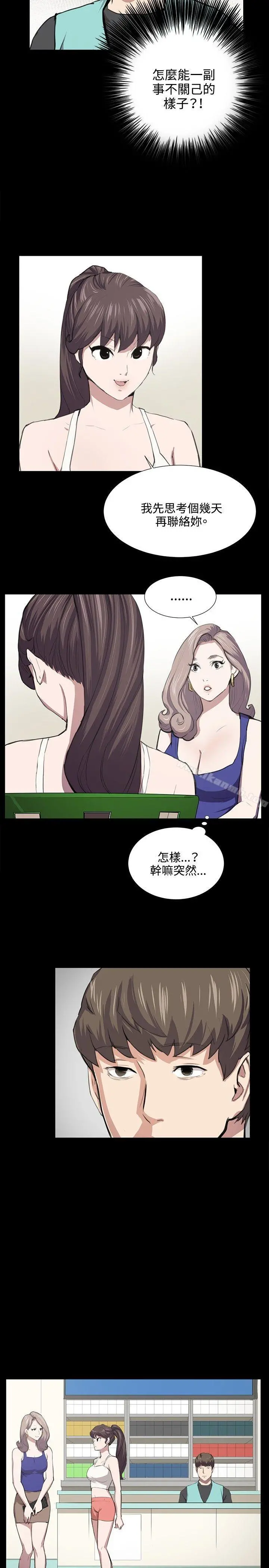 深夜便利店 - 第48话 - page 9
