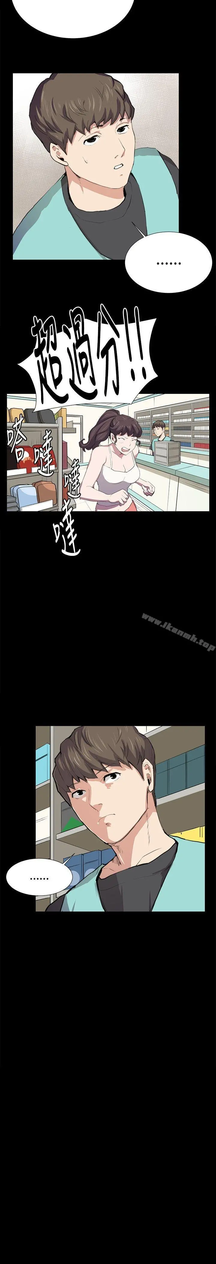 深夜便利店 - 第48话 - page 13