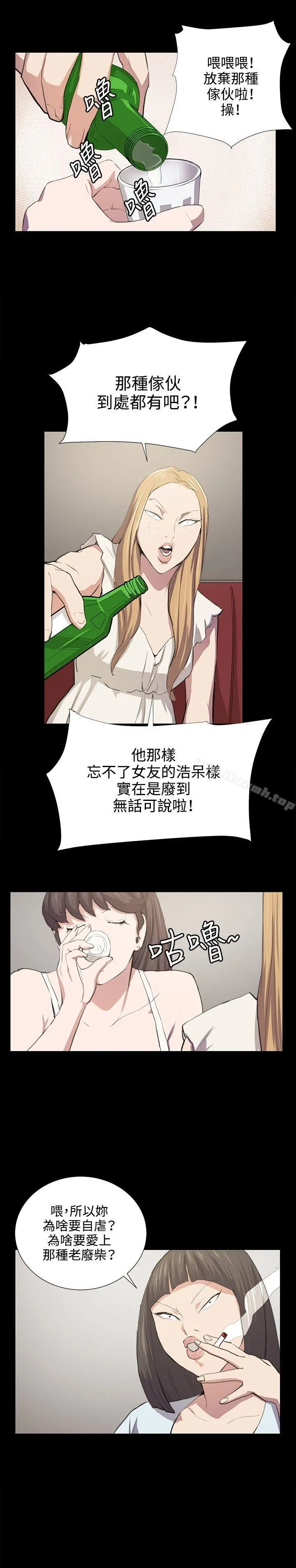 深夜便利店 - 第48话 - page 14