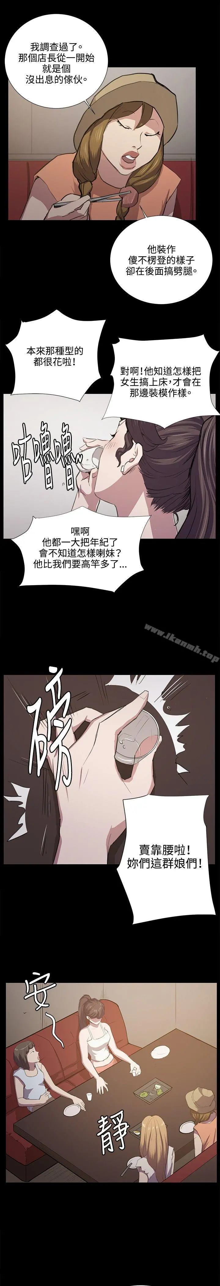 深夜便利店 - 第48话 - page 15