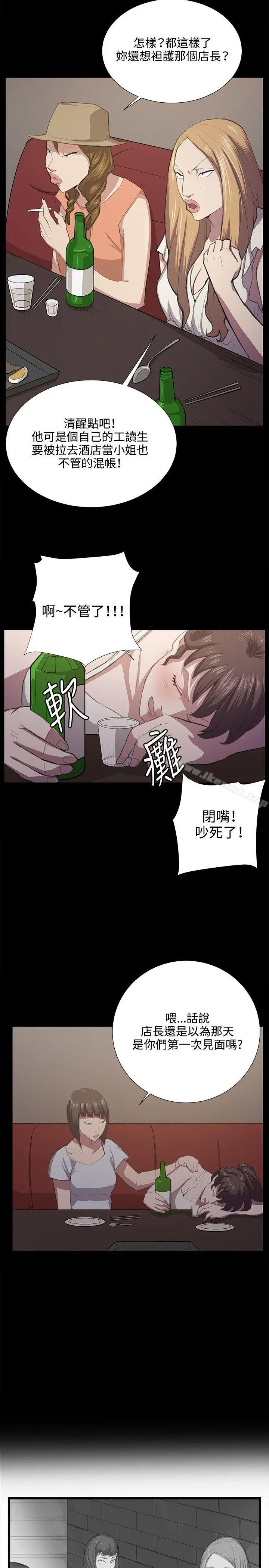 深夜便利店 - 第48话 - page 16