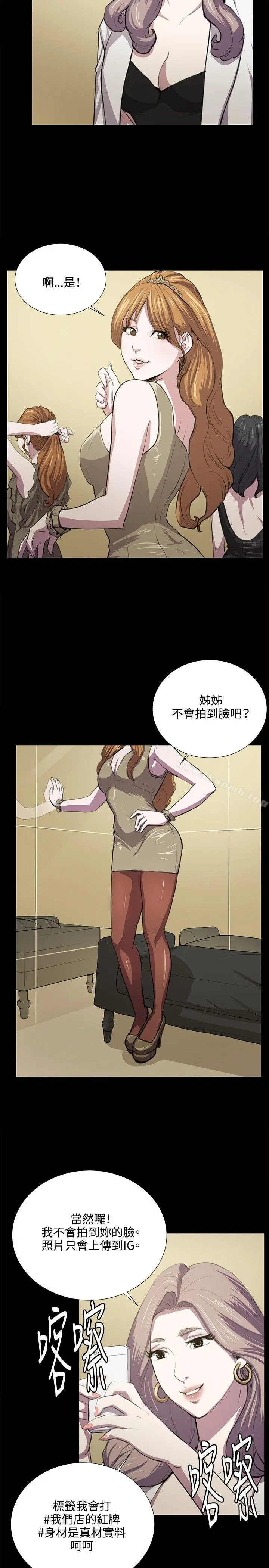 深夜便利店 - 第48话 - page 20